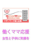 �}�U�[���[�N�������