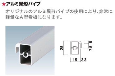 �A���~�ٌ`�p�C�v