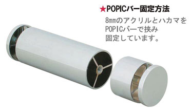 POPIC�o�[�Œ���@