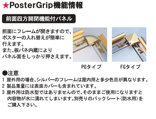 �|�X�^�[�t���[���@�O�ʊJ���t���[��