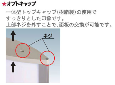 �I�v�g�L���b�v