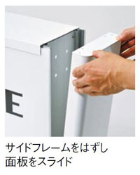 �T�C�h�t���[�����O���ʔ��X���C�h